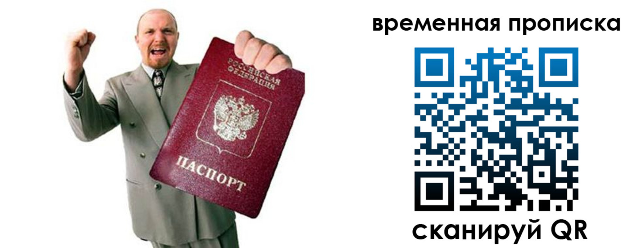 прописка для кредита в Гусиноозёрске