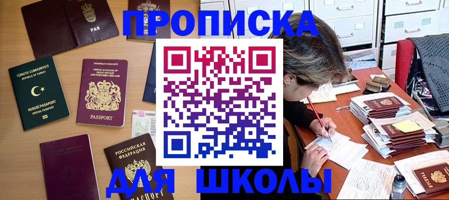 временная регистрация госуслуги в Гусиноозёрске