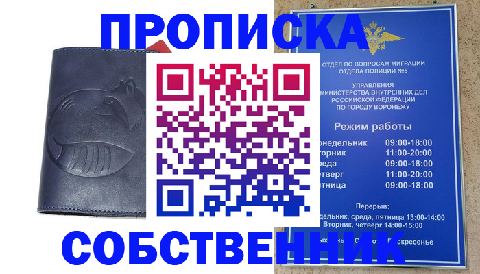 прописка ребенка в Гусиноозёрске